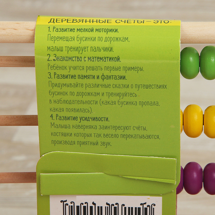 Деревянные счеты "Самолетик", цвет голубой