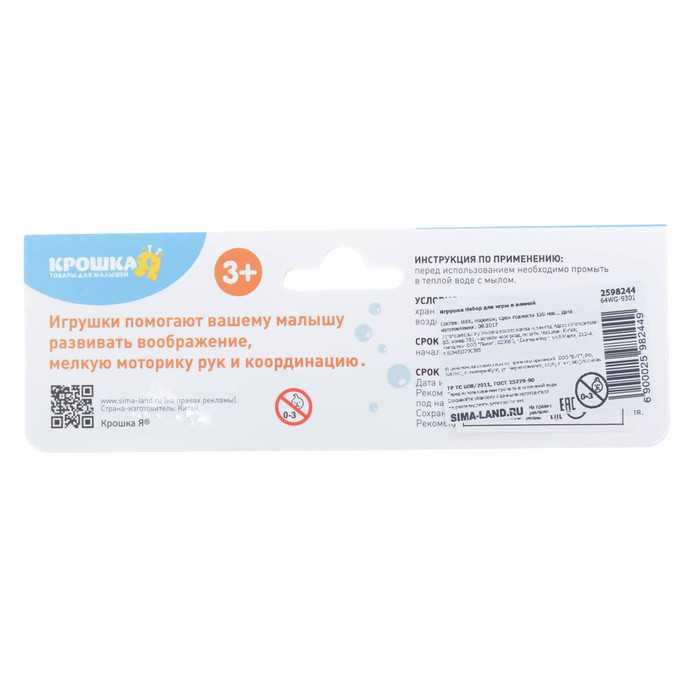 Развивающие игрушки для ванной «Кубики. Почемучка», 4 шт.