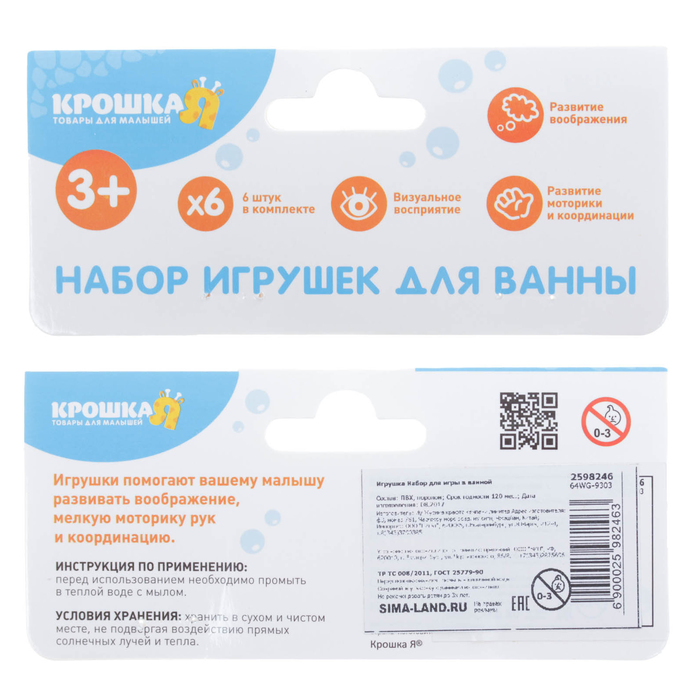 Развивающие игрушки для ванной «Кубики. Учим предметы», 6 шт.