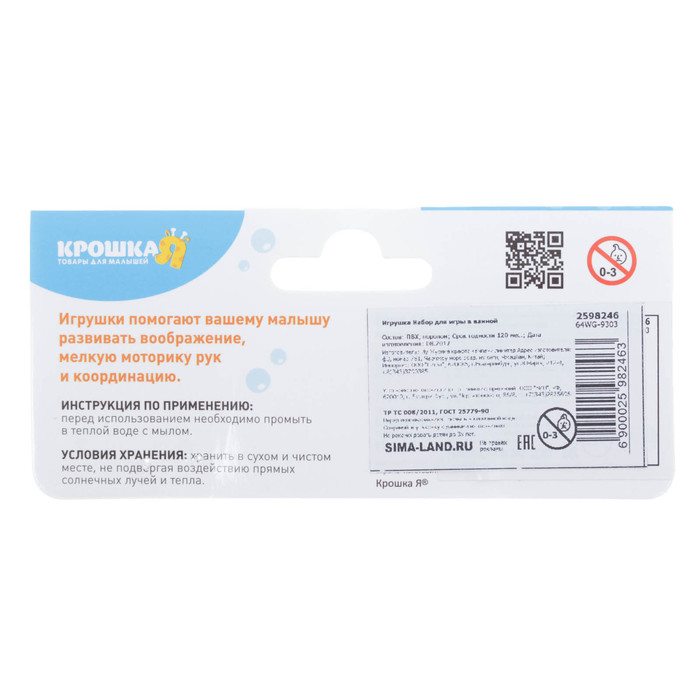 Развивающие игрушки для ванной «Кубики. Учим предметы», 6 шт.