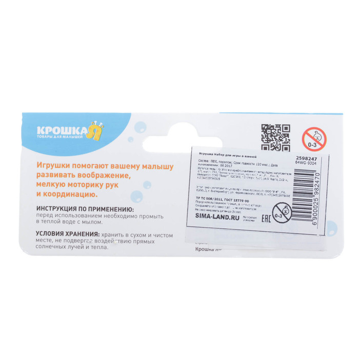 Развивающие игрушки для ванной «Кубики. Учим животных», 6 шт.