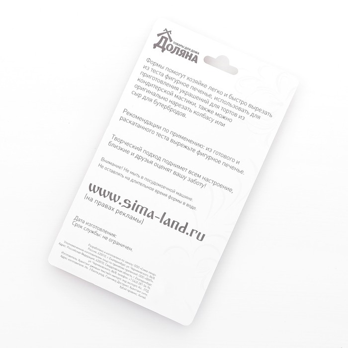 Набор форм для вырезания печенья 7х13 см "Сердце,круг,звезда,квадрат", 6 шт