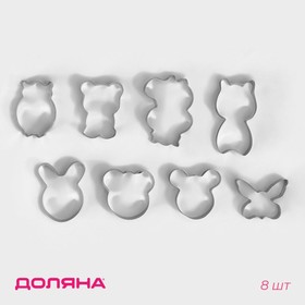 Набор форм для вырезания печенья Доляна «Животные», 14×14 см, 8 шт