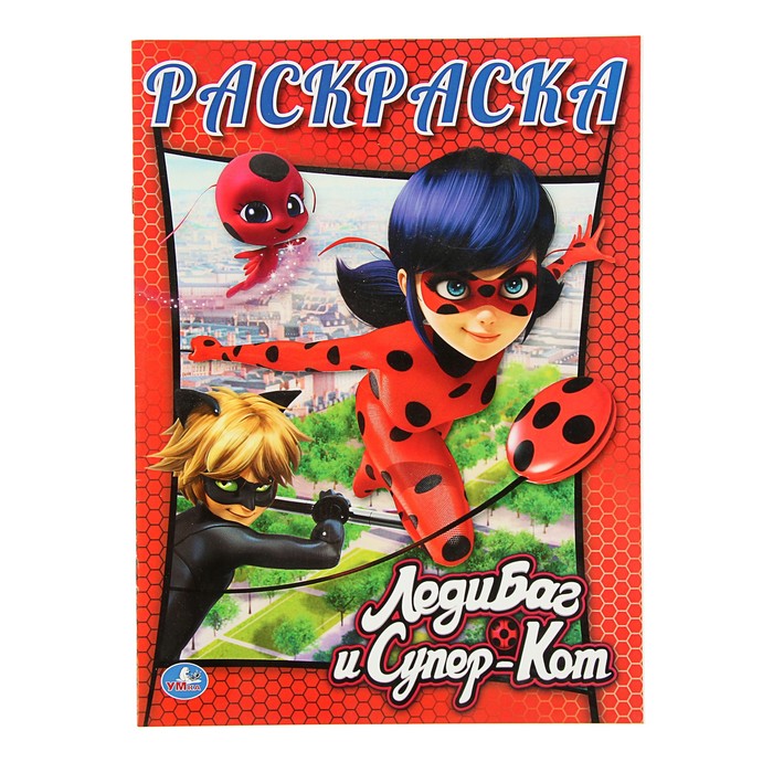 Первая раскраска А4 "Леди баг и Супер-кот"