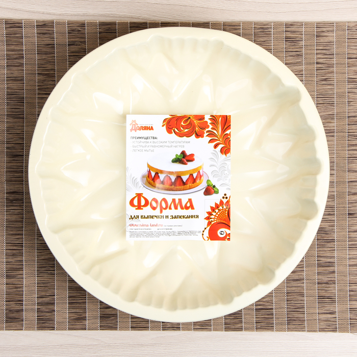 Форма для выпечки "Подсолнух", керамическое покрытие