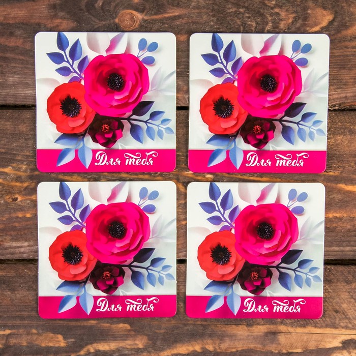 Набор подставок под горячее "Для тебя" 4 шт., 9 х 9 см
