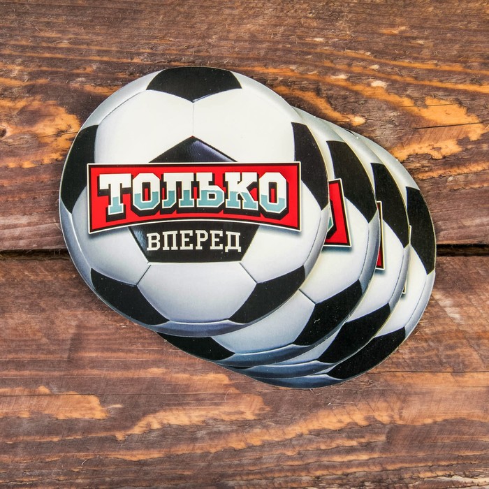 Набор подставок под бокал "Только вперед" 4 шт., 9 х 9 см