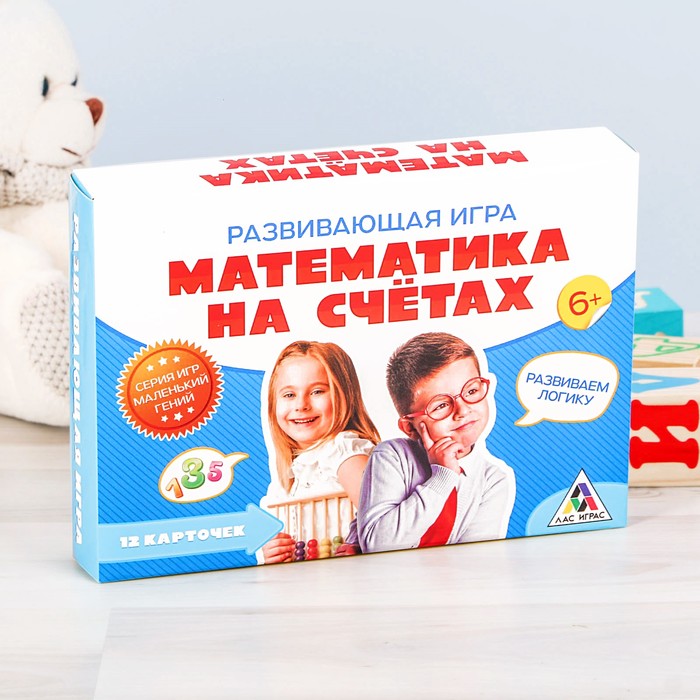 Счеты развивающая игра "Маленький гений"