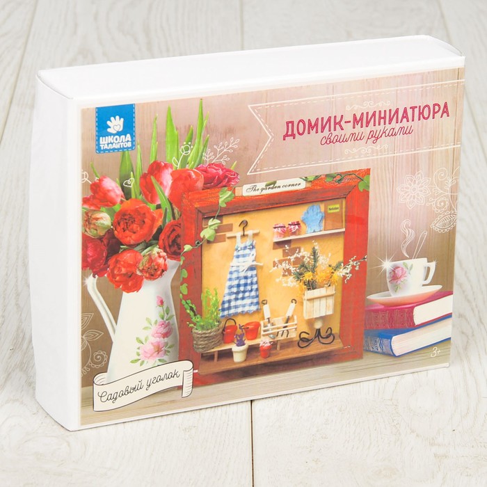 Интерьерный домик - миниатюра в рамке, своими руками "Садовый уголок"