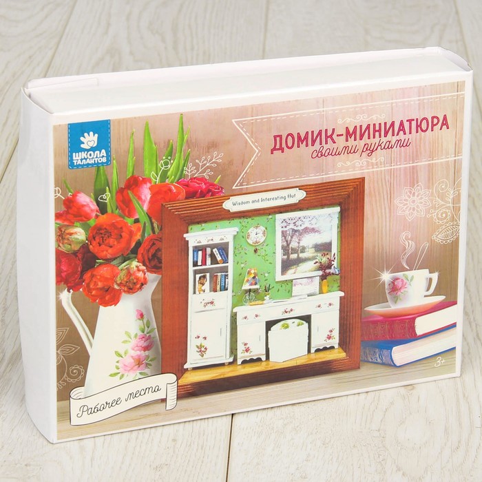 Интерьерный домик - миниатюра в рамке, своими руками "Рабочее место"