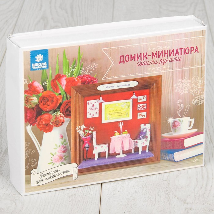 Интерьерный домик - миниатюра в рамке, своими руками "Ресторан для влюбленных"