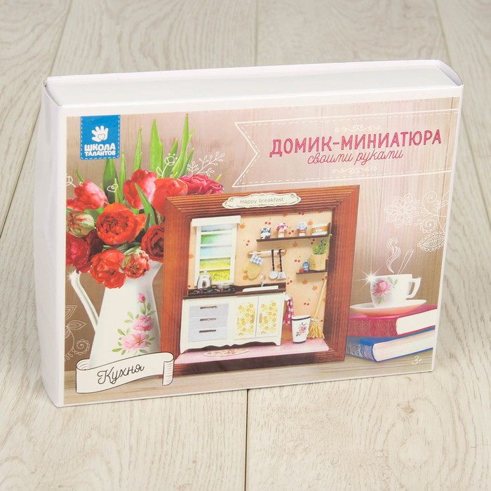 Интерьерный домик - миниатюра в рамке, своими руками "Кухня"