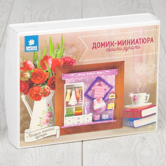 Интерьерный домик - миниатюра в рамке, своими руками "Магазин женской одежды"