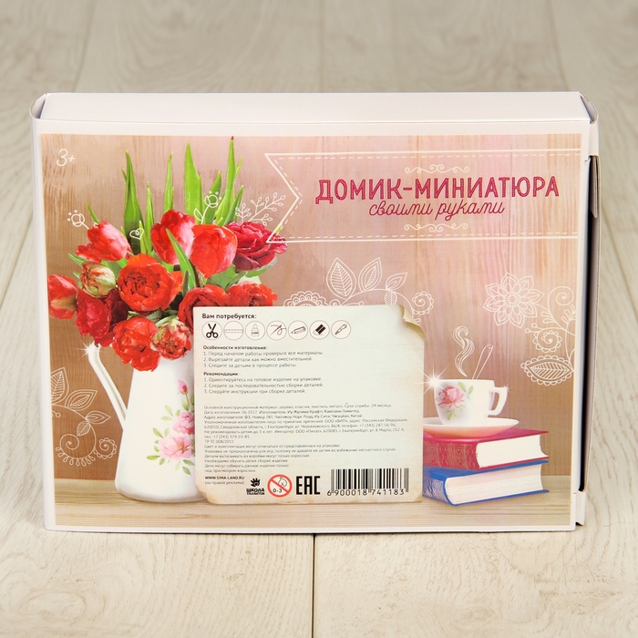 Интерьерный домик - миниатюра в рамке, своими руками "Новый год"