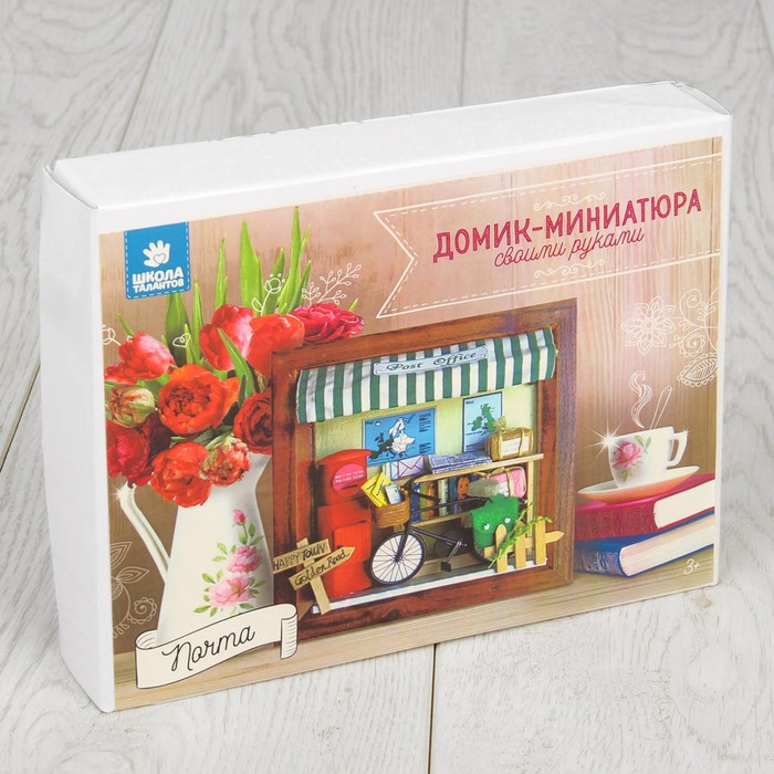 Интерьерный домик - миниатюра в рамке, своими руками "Почта"