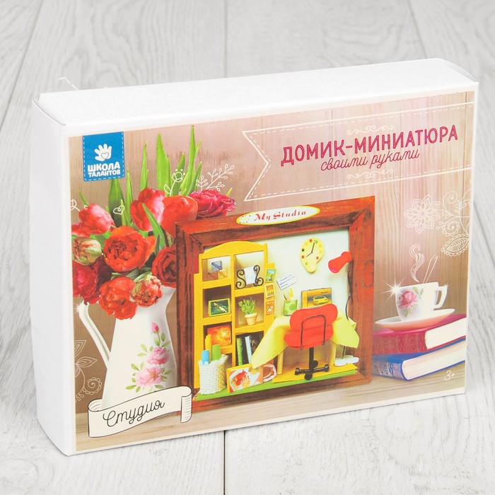 Интерьерный домик - миниатюра в рамке, своими руками "Студия"