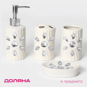 Набор аксессуаров для ванной комнаты «Дерево», 4 предмета (дозатор 300 мл, мыльница, 2 стакана) Ош