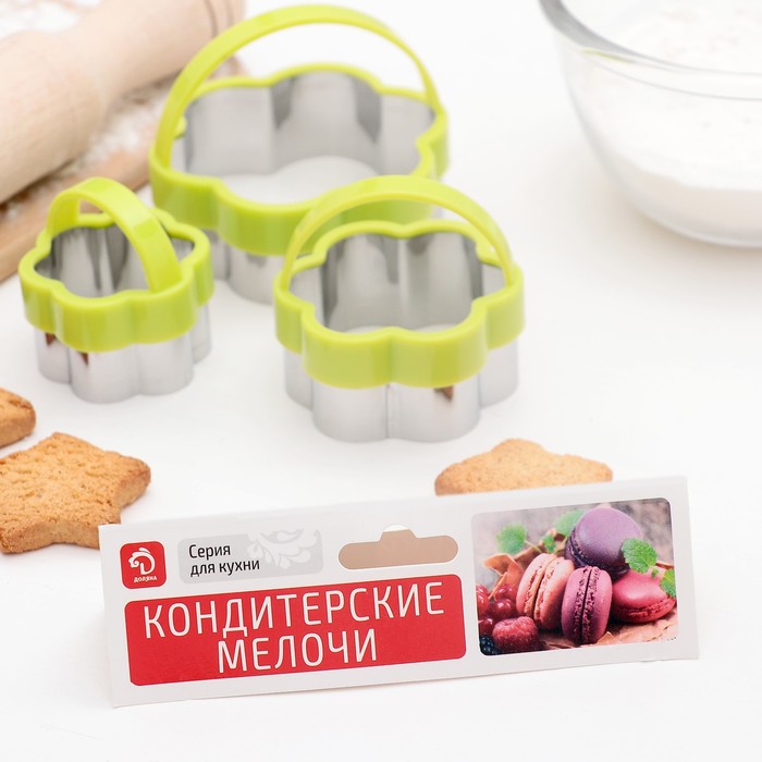 Набор форм для вырезания печенья "Цветок", 3 шт, цвета МИКС