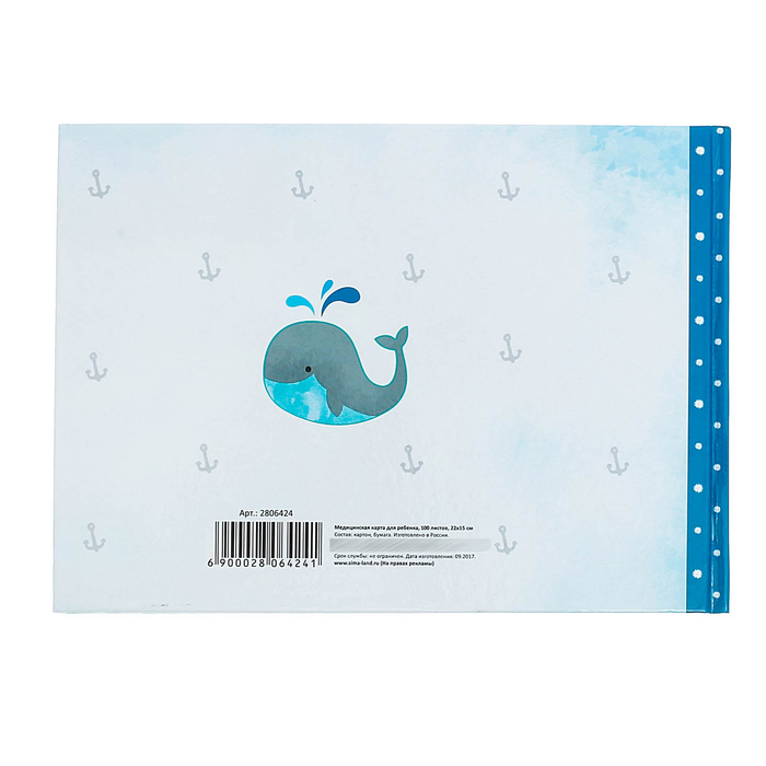 Медицинская карта. История развития ребенка "Голубой кит"