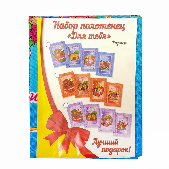 Набор полотенец DomoVita "Для тебя", цвет синий МИКС 40х60 см 4 шт в пакете