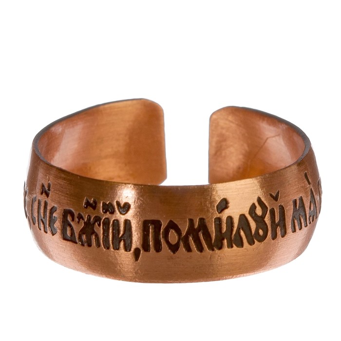 Кольцо «Молитва Иисусу» светлое H 7 мм D 15-25 мм медь