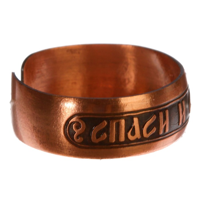 Кольцо «Спаси и сохрани» темное H 7 мм D 15-25 мм медь