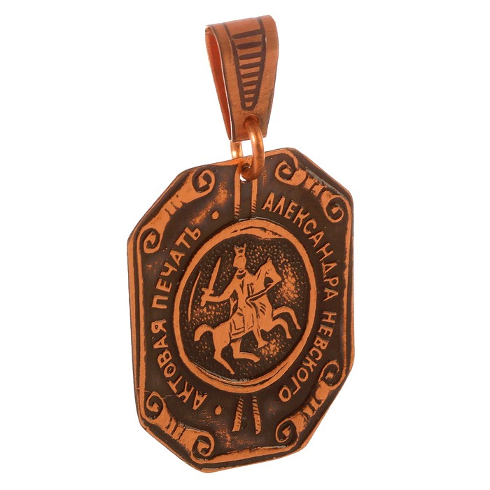 Подвеска «Актовая печать Александра Невского» H 35 мм, L 29 мм медь