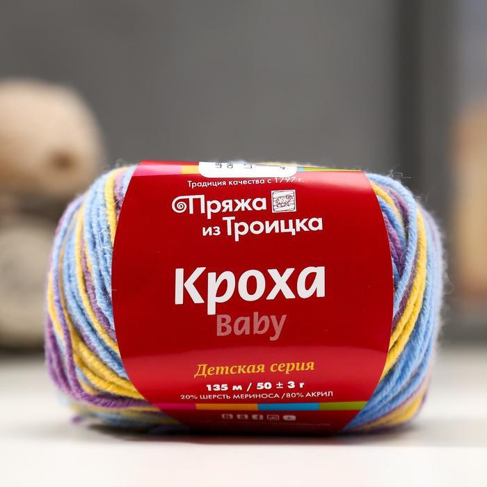 Пряжа "Кроха" 20% шерсть/80% акрил 135 м/50 гр (4153, секционный)
