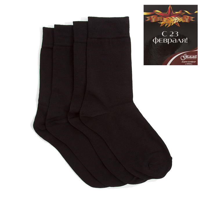 Подарочный набор мужских носков (2 пары) "С 23 февраля!" цвет чёрный, р-р 29