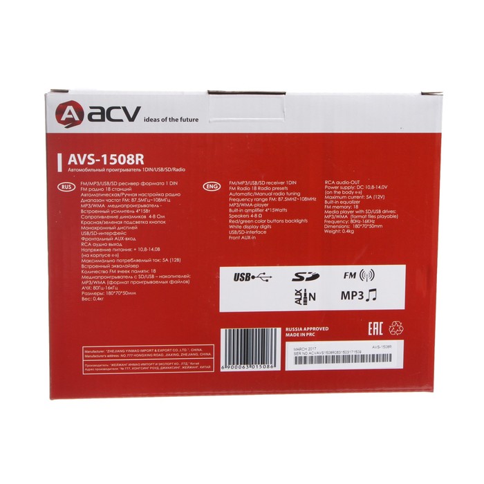 Автомагнитола ACV AVS-1508R 1DIN