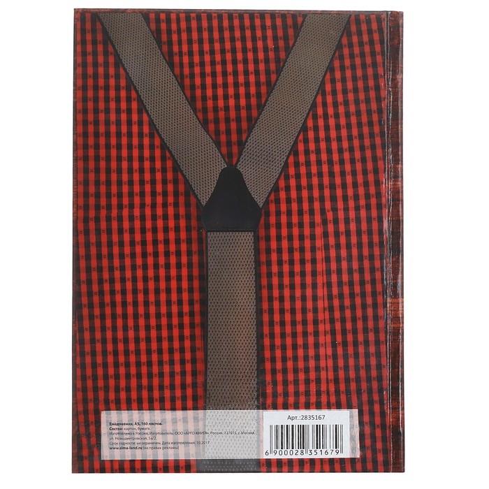 Ежедневник "Настоящий мужик", А5, твёрдая обложка, 160 листов