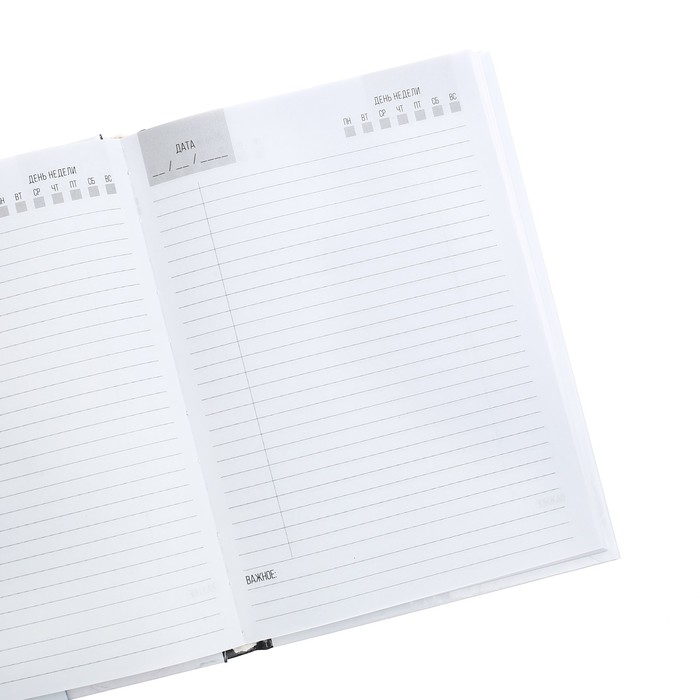 Ежедневник "Саморазвитие - путь к успеху", А5, твёрдая обложка, 160 листов