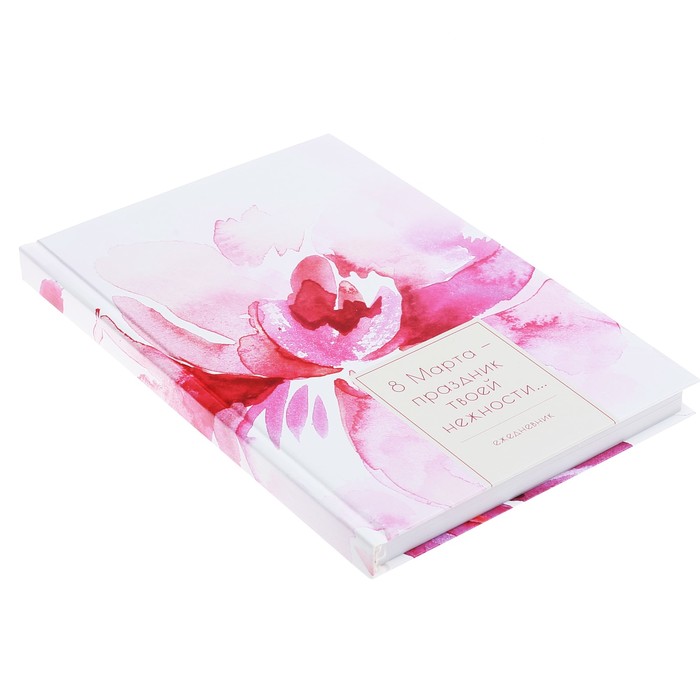Ежедневник "8 Марта - праздник твоей нежности...", А5, твёрдая обложка, 160 листов