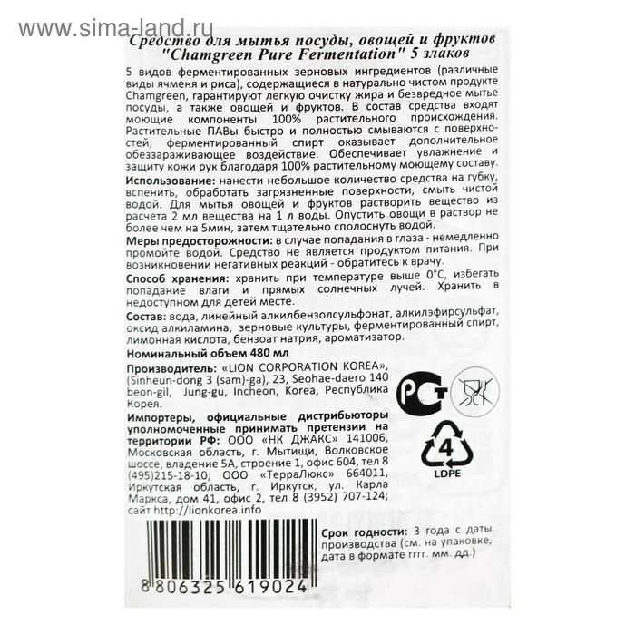 

Средство для мытья посуды CJ Lion Chamgreen Pure Fermentation, 5 злаков, 480 мл