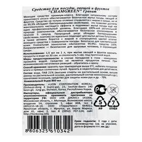 

Средство для мытья посуды CJ Lion Chamgreen Гранат, 860 мл