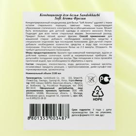 

Кондиционер для белья Sandokkaebi Soft Aroma «Фрезия», 2,1 л