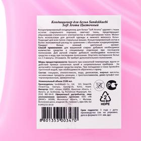 

Кондиционер для белья Sandokkaebi Soft Aroma «Цветочный», 2,1 л