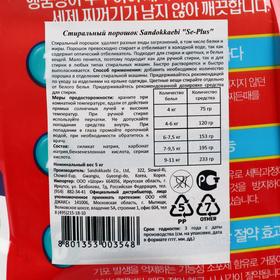 

Стиральный порошок Sandokkaebi Se-Plus, 5 кг