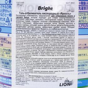 

Отбеливатель Lion Bright «Яркость» для деликатных тканей, дой-пак, 720 мл