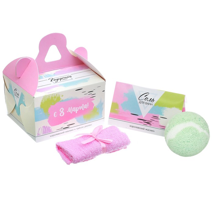 Подарочный набор "С 8 Марта!": соль для ванн, полотенце, бурлящий шар