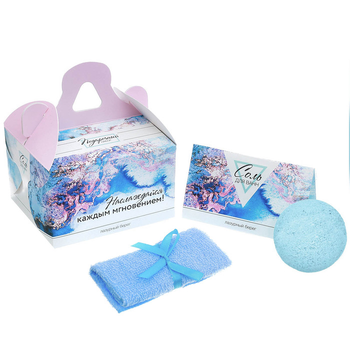 Подарочный набор "Наслаждайся каждым мгновением": соль для ванн, полотенце, бурлящий шар