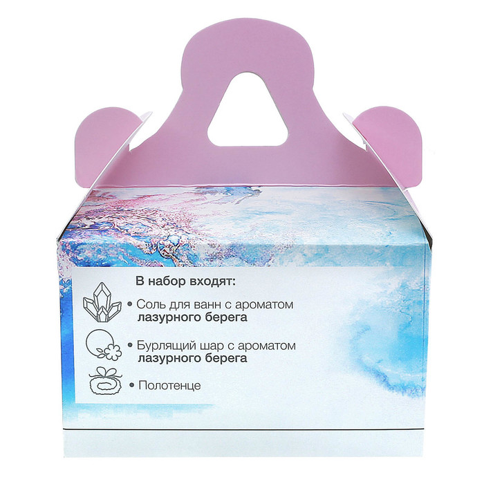 Подарочный набор "Наслаждайся каждым мгновением": соль для ванн, полотенце, бурлящий шар