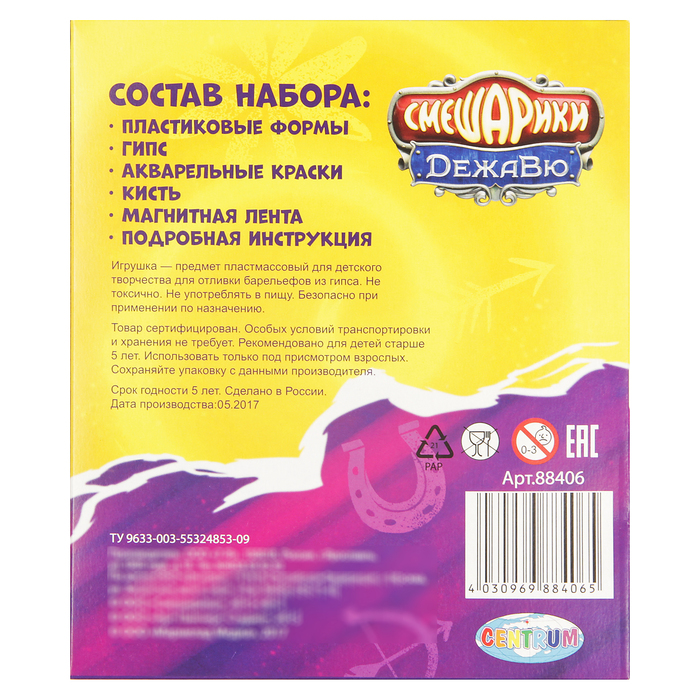 Набор для изготовления магнитов "Смешарики"