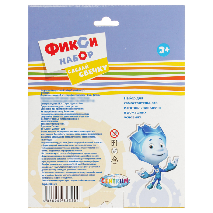 Набор для создания свечи "Фиксики"