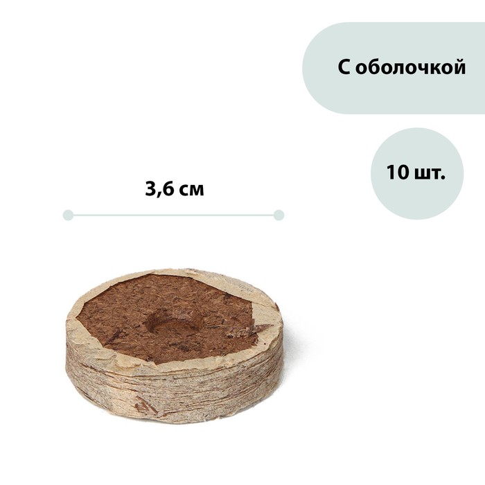 Таблетки торфяные, d = 3,6 см, набор 10 шт., «3D ГЕРА Почвотабс»