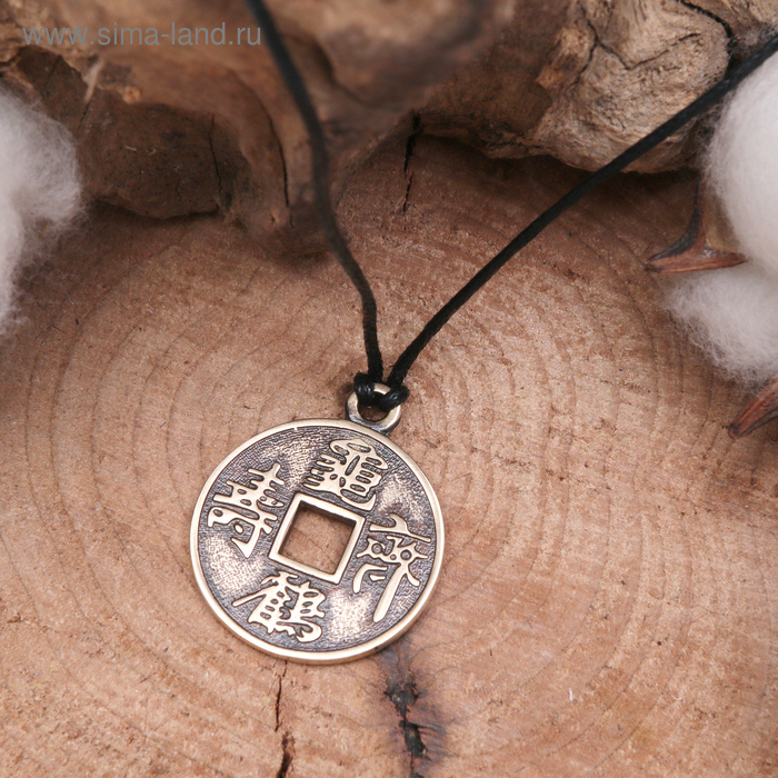 Амулет «Монета счастливой судьбы и благополучной жизни» подарок любимым фэн шуй для счастливой и благополучной жизни