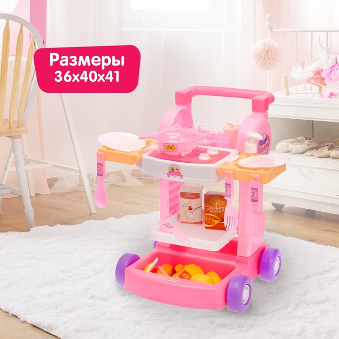 Игровой набор тележка на колёсах "Играем в кухню" с аксессуарами, льётся вода из крана
