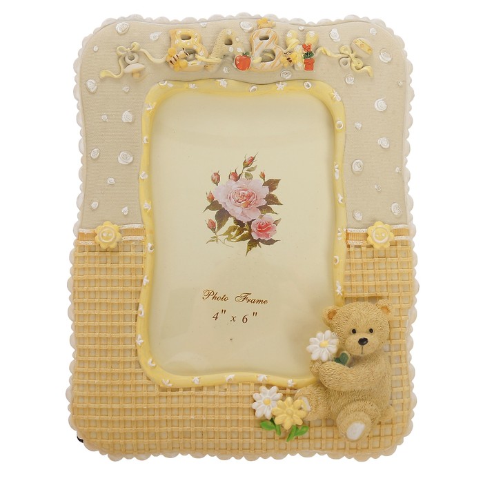 Фоторамка полистоун 10х15 см "Малыш. Медвежонок с ромашками" песочная 21,5х17 см