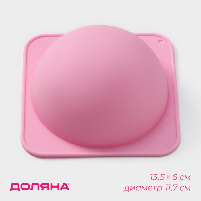 

Форма для выпечки Доляна «Шар», силикон, 13,5×6 см, внутренний d=11,7 см, цвет розовый
