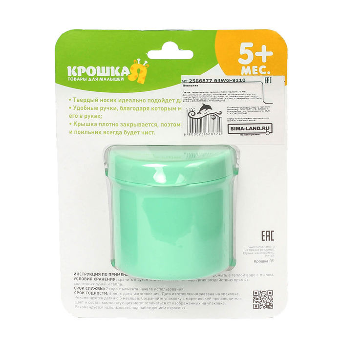 Поильник детский с твёрдым носиком, 180 мл, от 5 мес., цвет зелёный